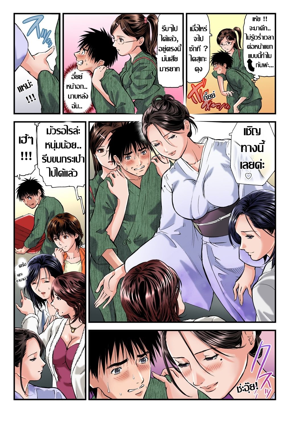 เหล่าคุณนายสาว ณ บ่อออนเซ็น ตอนที่ 1-6